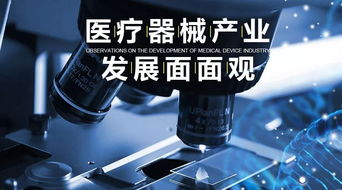 計算機輔助設備 引領醫(yī)療器械產(chǎn)業(yè)技術革新的新引擎